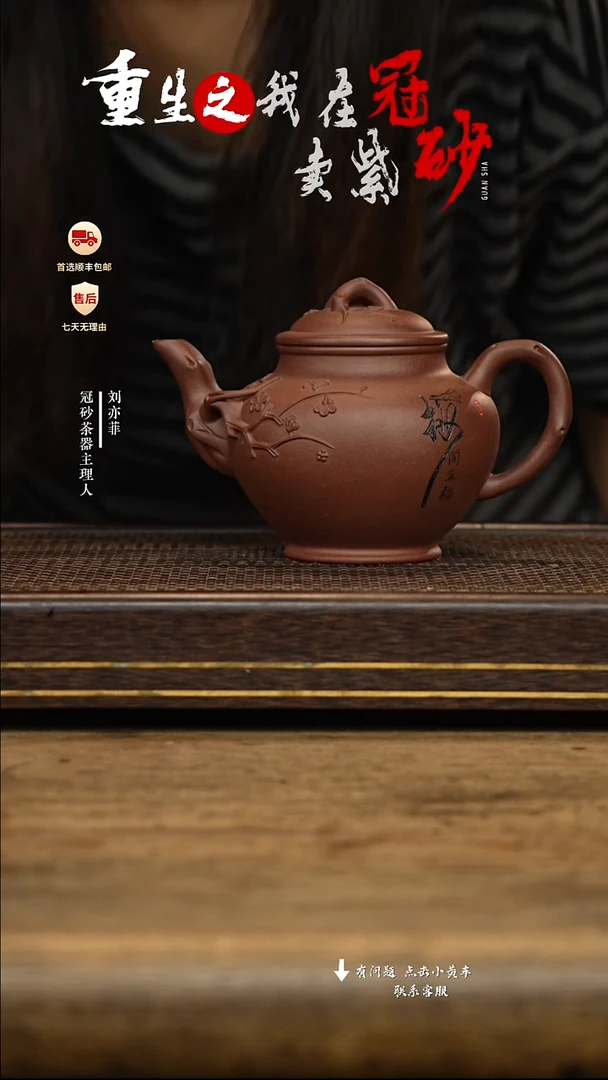 冠砂茶器紫砂茶壶42