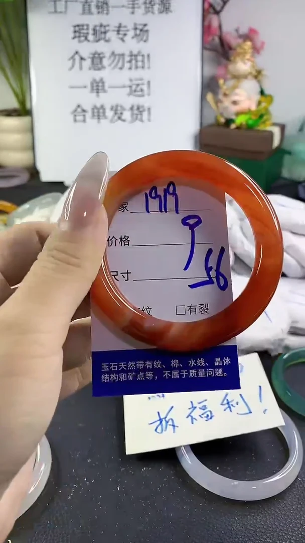 手镯玛瑙/玉髓未镶嵌1919