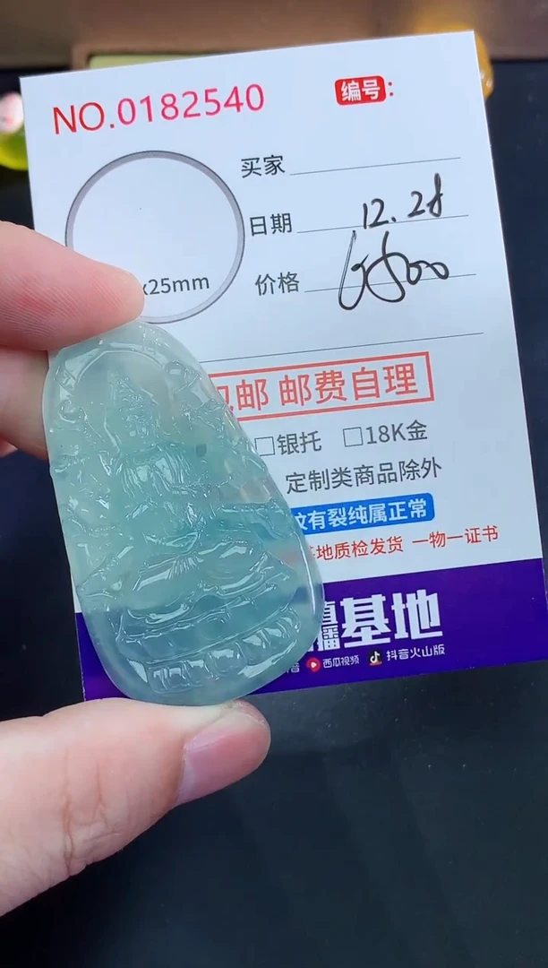 颈饰未镶嵌翡翠谷*天然缅甸A货翡翠