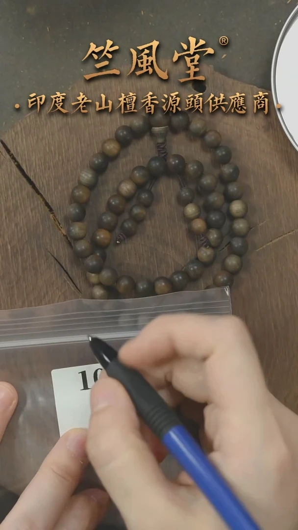 檀香木手串/手链竺系列PM版阴沉7*50颗横纹双圈 沉水（1079