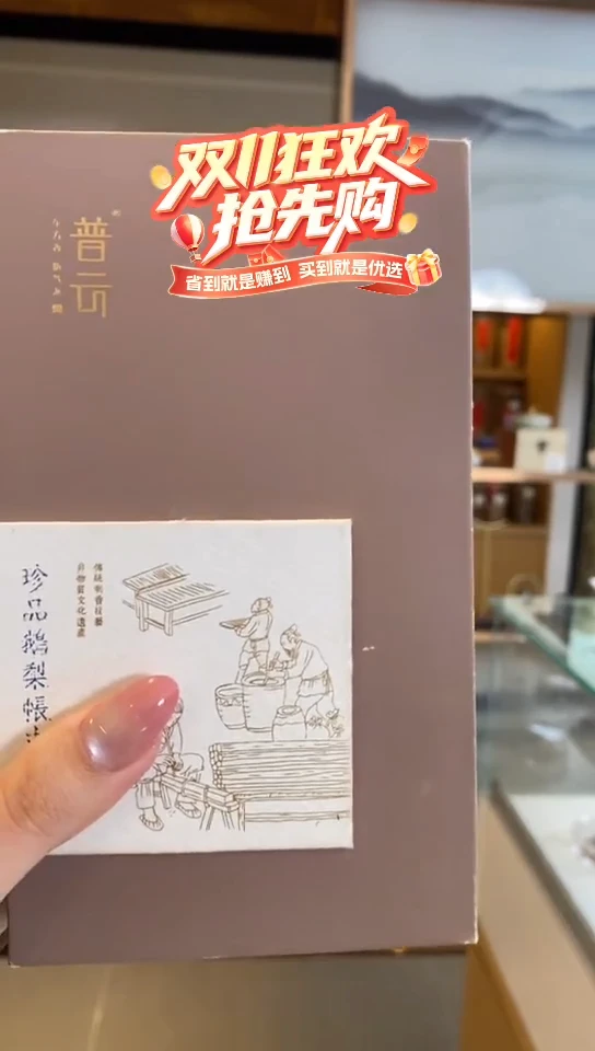 香篆1珍品鹅梨帐中香盘香2H/40盘