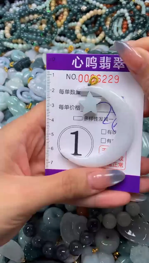 颈饰未镶嵌翡翠闪购006229