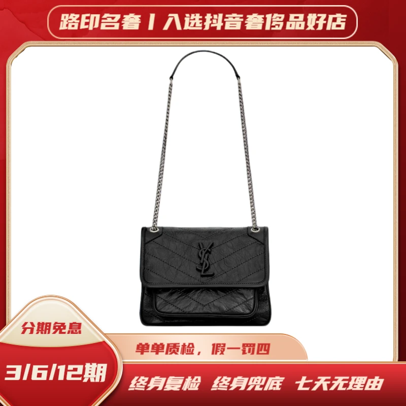 全新未使用 YSL/圣罗兰 NIKI黑银/黑色中号/经典时尚女士翻盖肩包