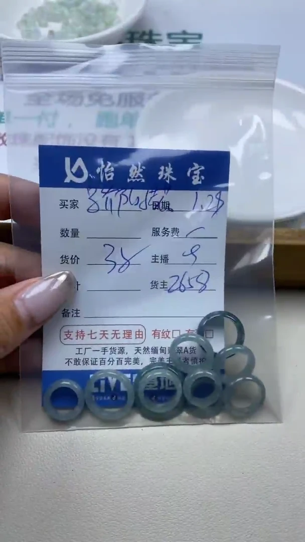 【闪购商品】翡翠手串未镶嵌骄阳惜花卡戒圈（一盘）