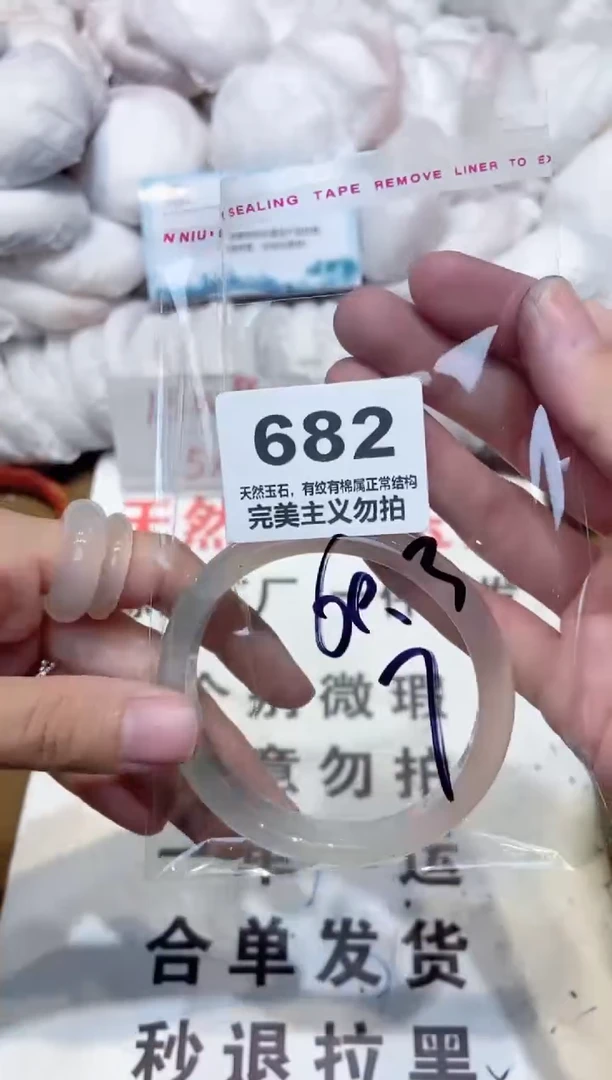 手镯玛瑙/玉髓未镶嵌60