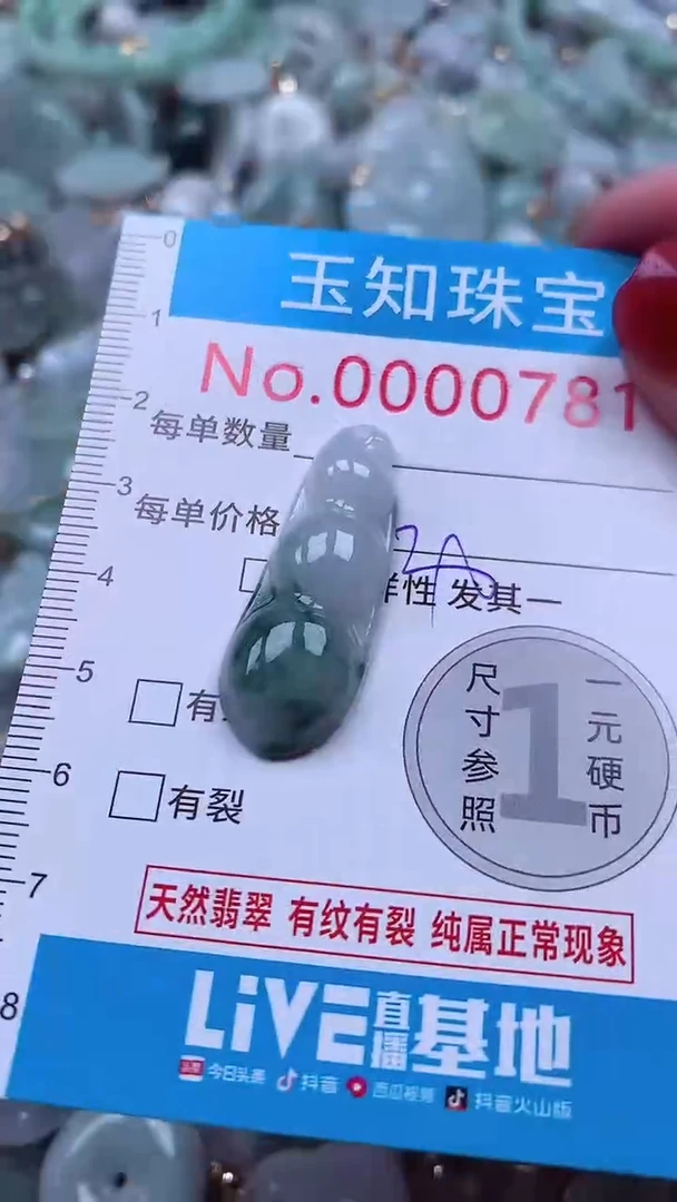 吊坠(不含链)未镶嵌翡翠781