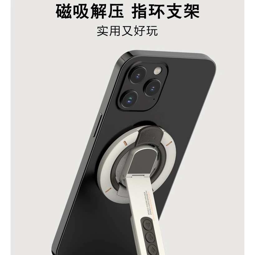 多合一双面磁吸360度旋转指环手机夜光支架炫酷解压按键