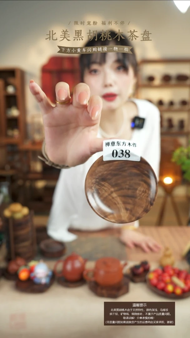 北美黑胡桃木茶盘038