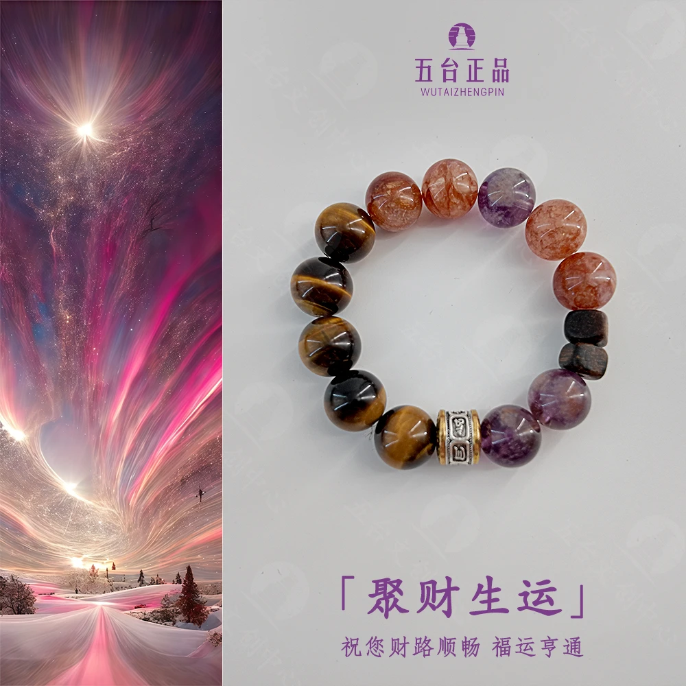 《聚财生运》五台 黄虎眼水晶手链紫幽灵强大气场招财 多样性发其一