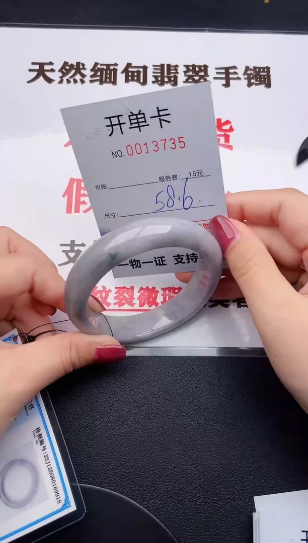 未镶嵌手镯翡翠35