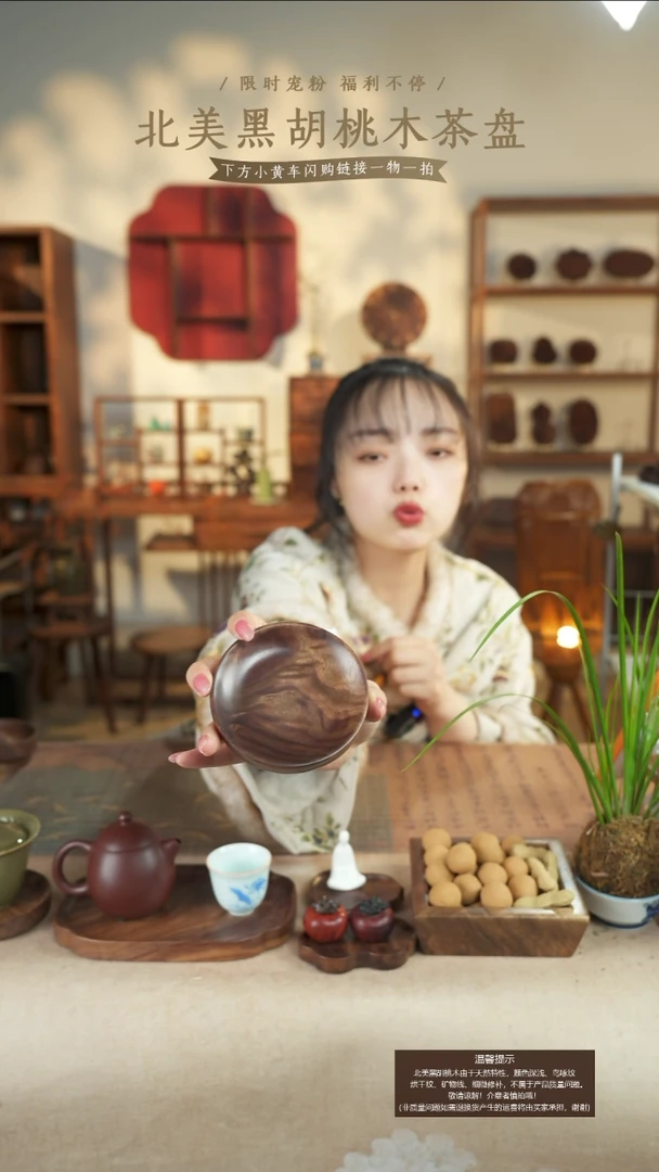 北美黑胡桃木茶盘531