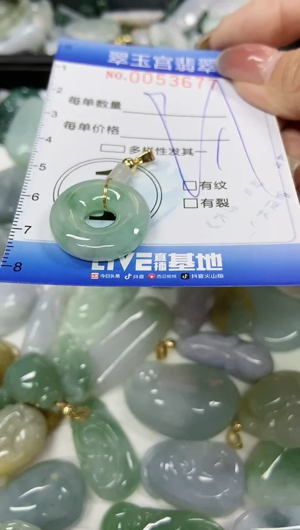 【闪购商品】翡翠颈饰未镶嵌闪购0053677