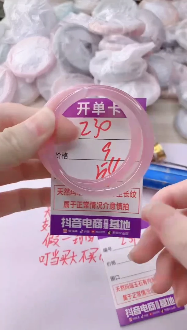 玛瑙/玉髓手镯未镶嵌230