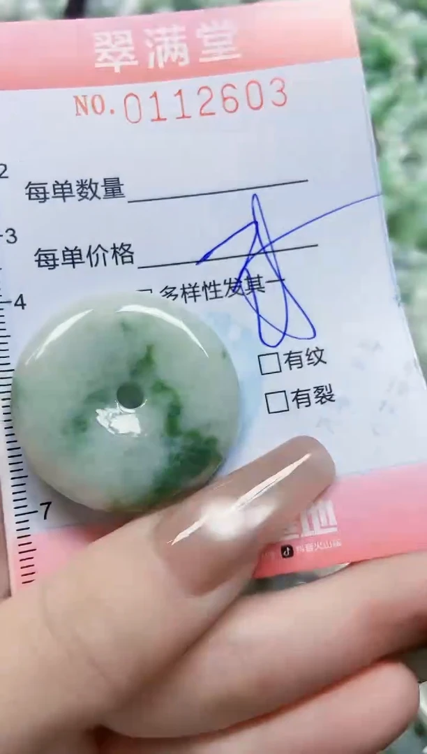 【闪购商品】翡翠颈饰未镶嵌闪购0112603