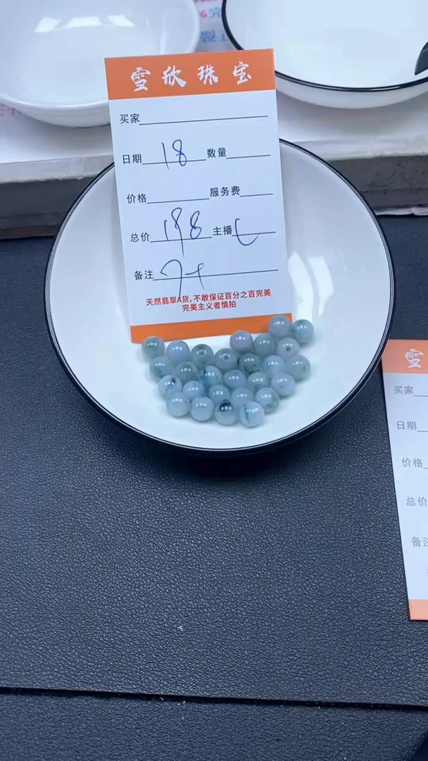 颈饰未镶嵌翡翠雪欣散珠定制diy