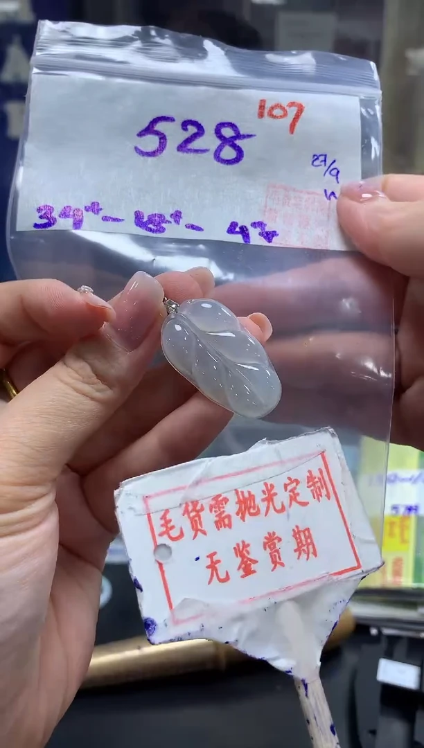 未镶嵌定制翡翠S****?107毛货需精细抛光+Sophia+528元