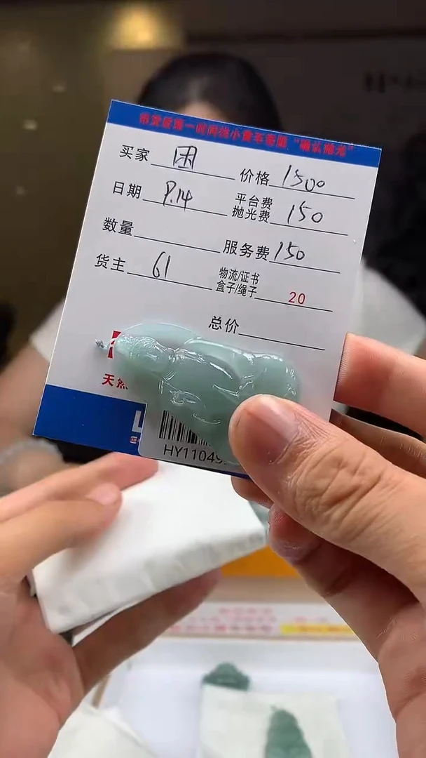 未镶嵌定制翡翠困*养HY110499