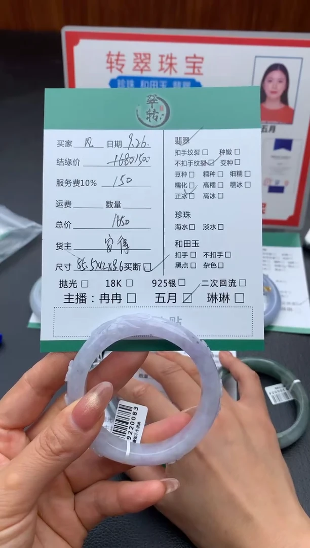 未镶嵌手镯翡翠风手镯