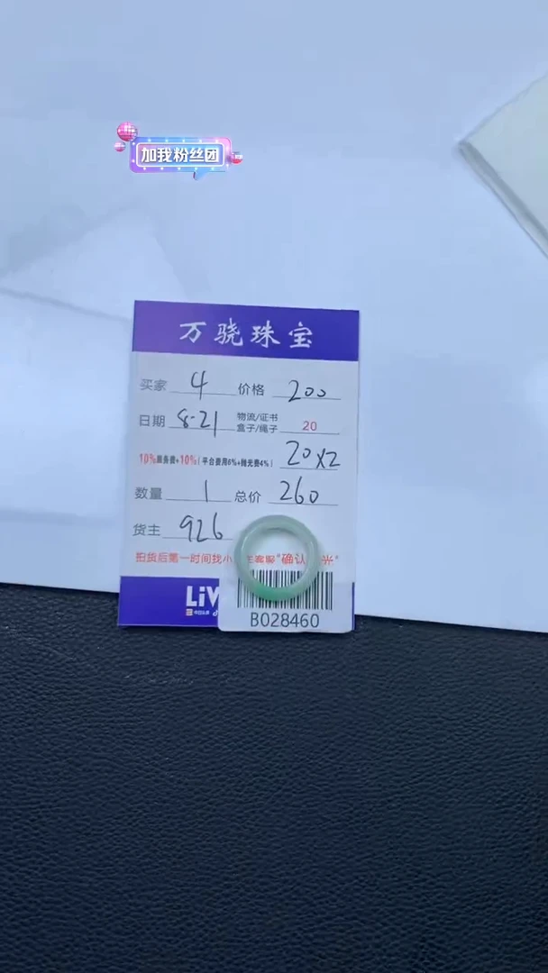 未镶嵌定制翡翠杜*  B028460