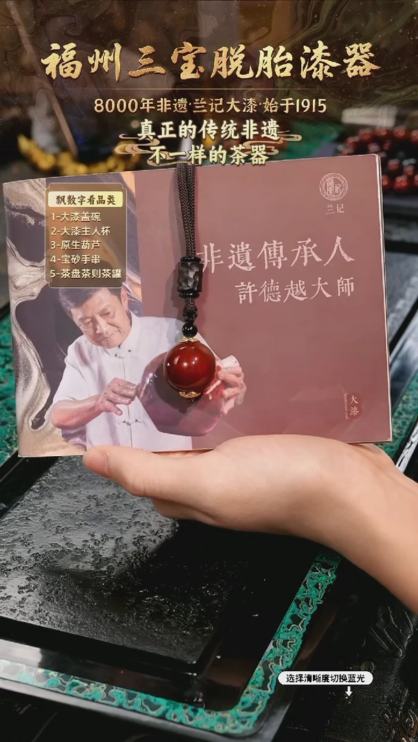 兰记手工漆器-一物一拍 以商品图片为主