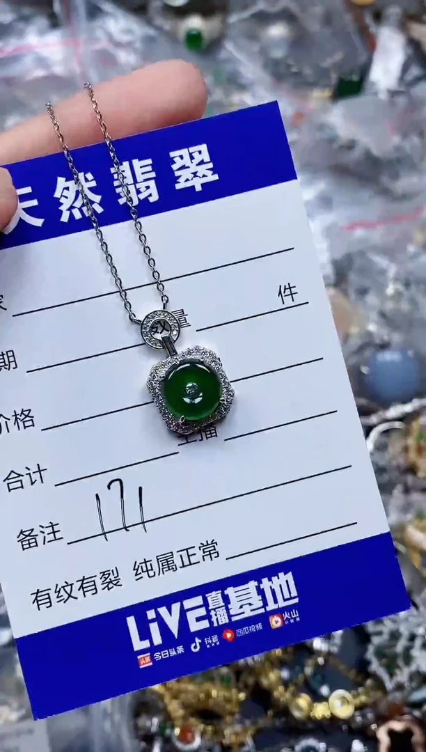 颈饰银S925镶嵌翡翠171