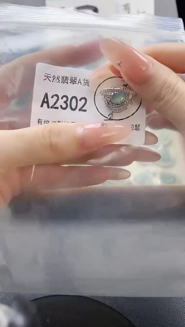 吊坠(赠链)未镶嵌翡翠天然翡翠A货