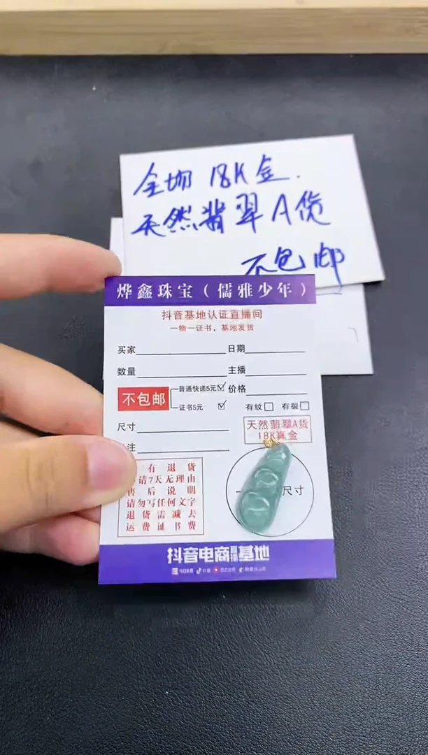 颈饰18K金镶嵌翡翠天然翡翠A货赠皮绳