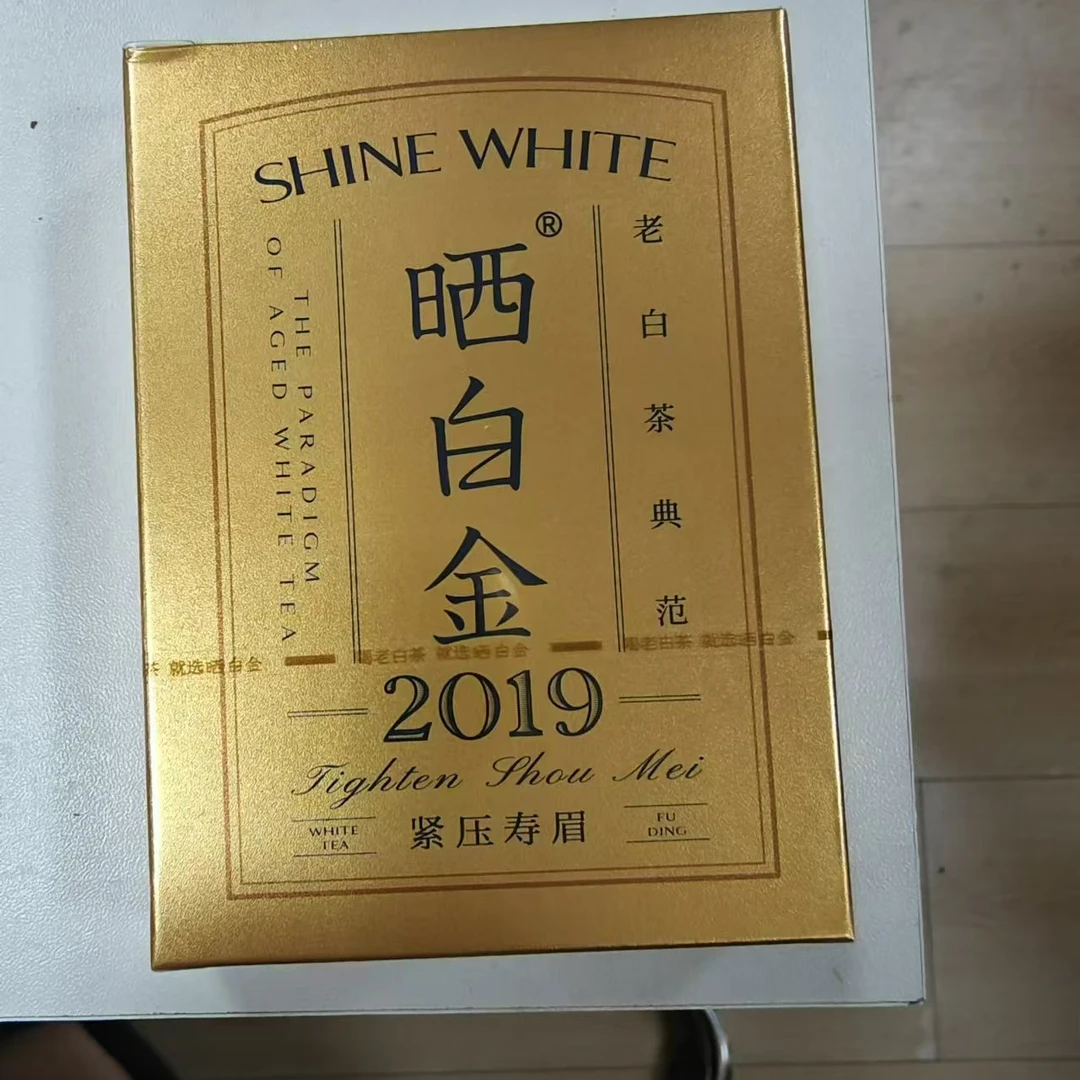 品品香晒白金2019  2019年紧压寿眉30g品鉴装