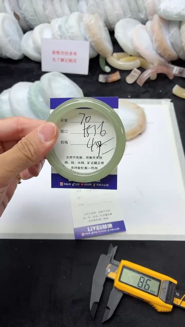 未镶嵌手镯石英质玉70