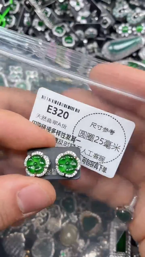 颈饰未镶嵌翡翠E320耳钉