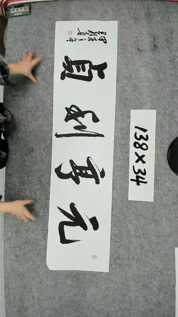 书法吕老师书法作品