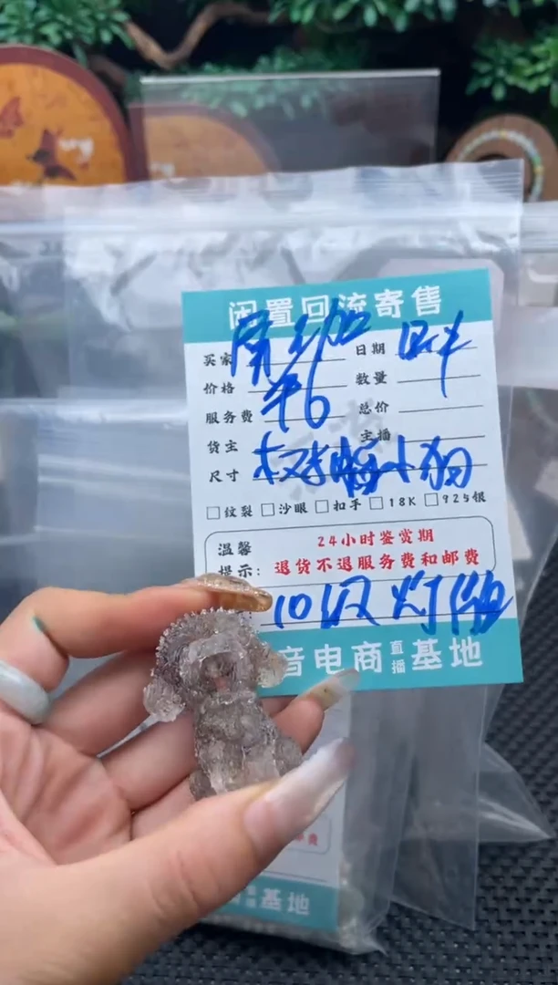 合金颈饰玛瑙/玉髓屏*挂件