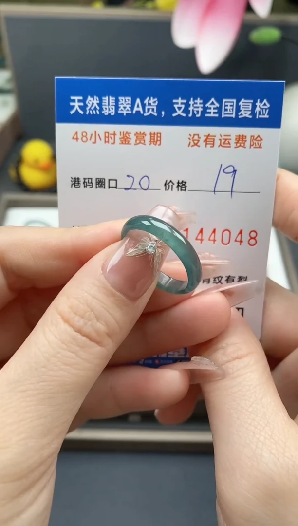 【闪购商品】翡翠戒指未镶嵌天然A货翡翠戒圈4048