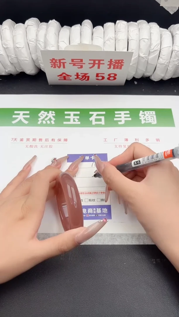 未镶嵌手镯石英质玉121-54.6