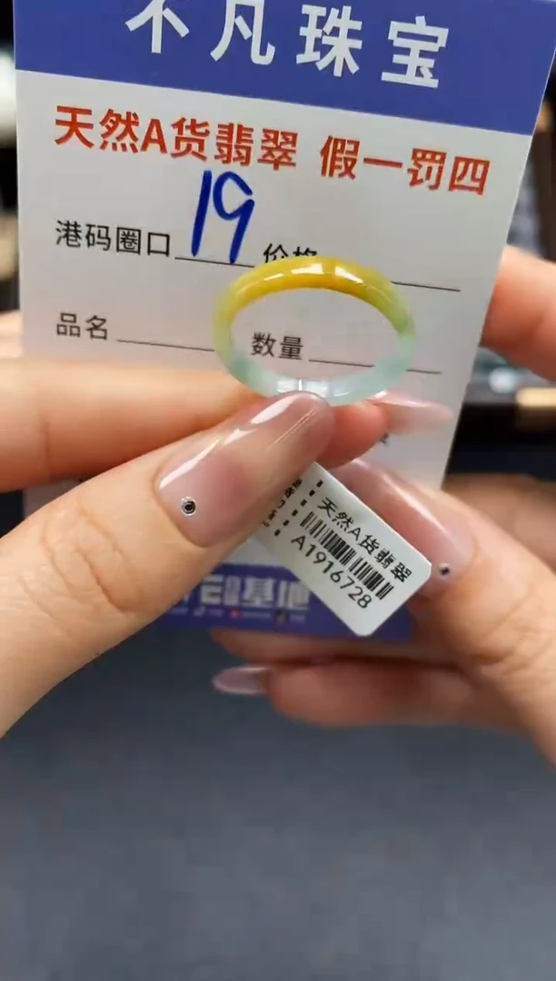 未镶嵌戒指翡翠天然A货翡翠16728