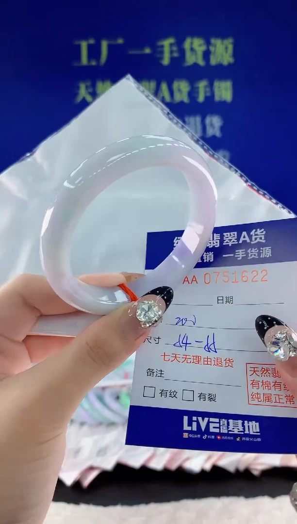 未镶嵌手镯翡翠22天然翡翠A货