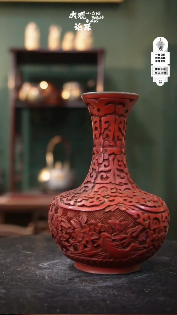 陶瓷大观论器剔红