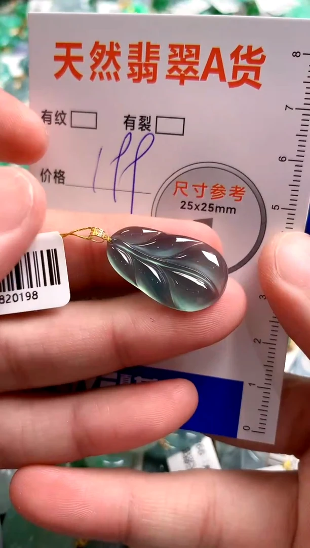 翡翠18K金镶嵌颈饰0465433782