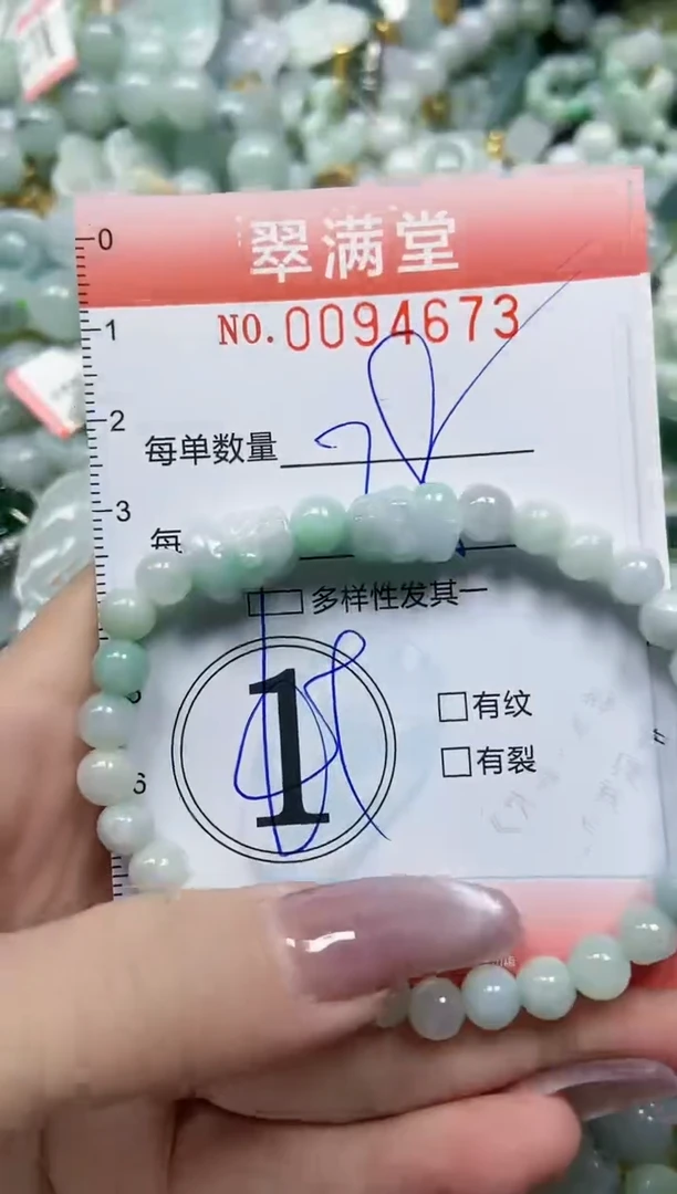 【闪购商品】翡翠颈饰未镶嵌闪购0094673