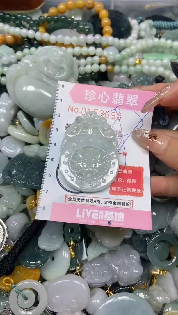 【闪购商品】翡翠颈饰未镶嵌闪购0153693