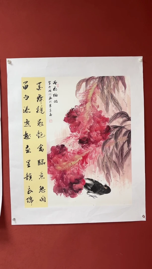 国画中海艺术馆藏国画