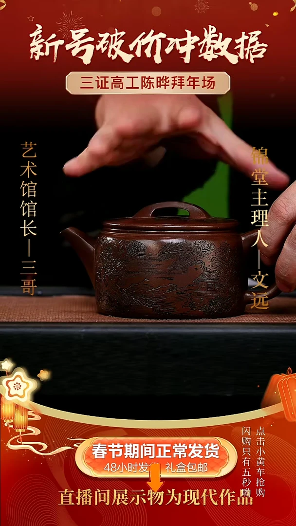 【闪购商品】紫砂茶壶陈晔老师手工280cc