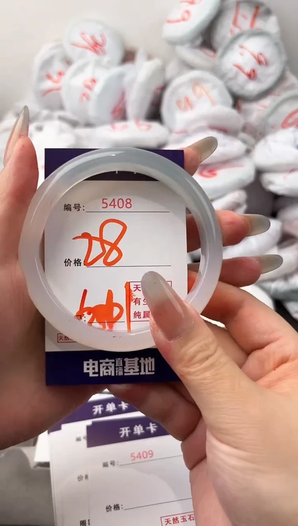 玛瑙/玉髓手镯未镶嵌5408
