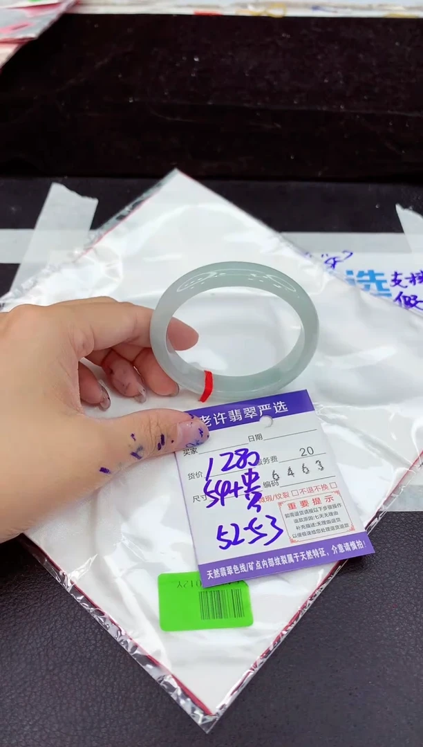 未镶嵌手镯翡翠1