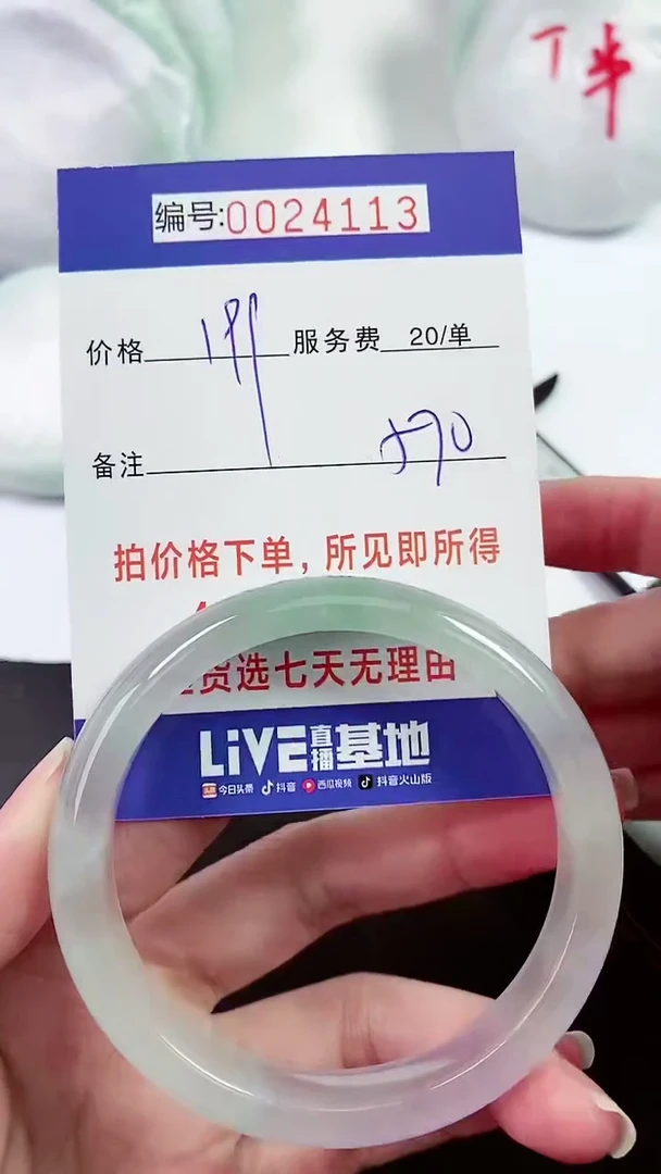 【闪购商品】以实物为准 000024113