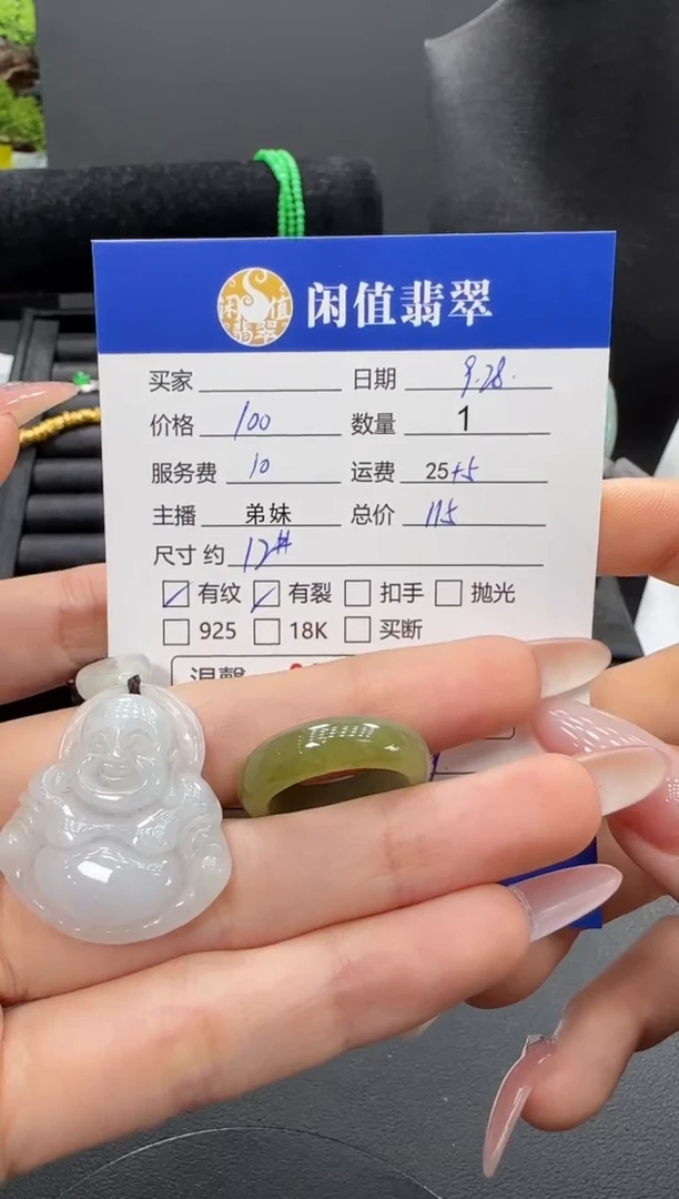 未镶嵌挂件翡翠翡翠挂件