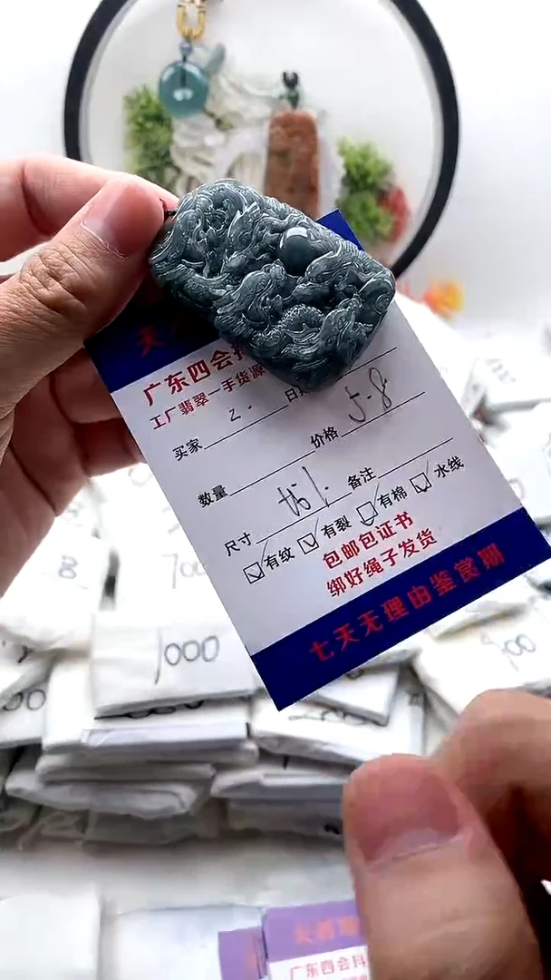 颈饰未镶嵌翡翠二***飞挂件有纹【福利款】