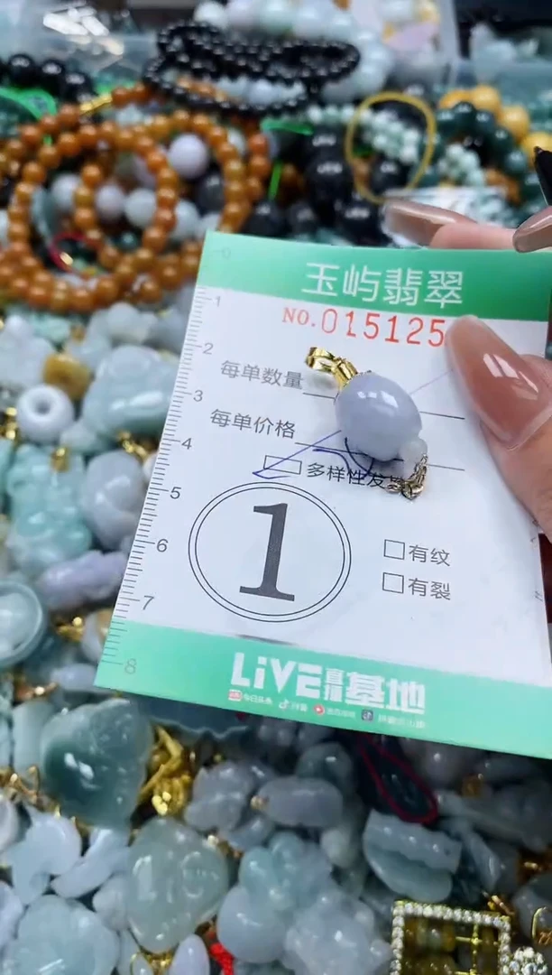 翡翠未镶嵌颈饰闪购0151257多样性发其一