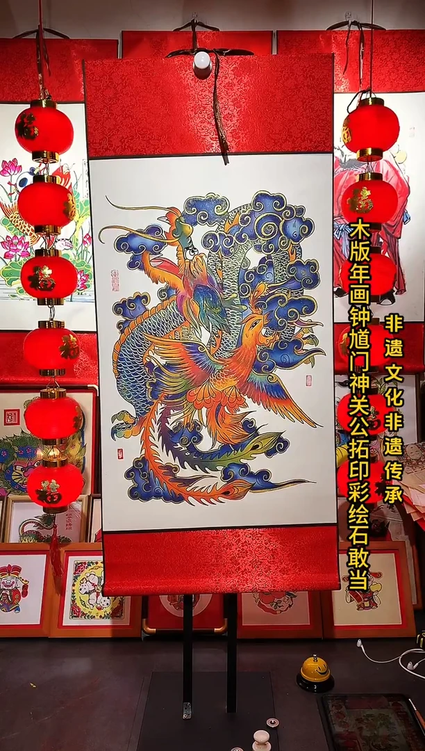 萱****克朱砂手绘描金龙凤呈祥卷轴