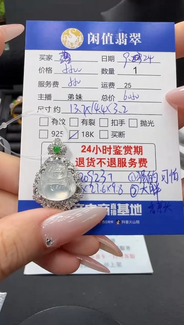 吊坠(不含链)18K金镶嵌翡翠强****️翡翠吊坠